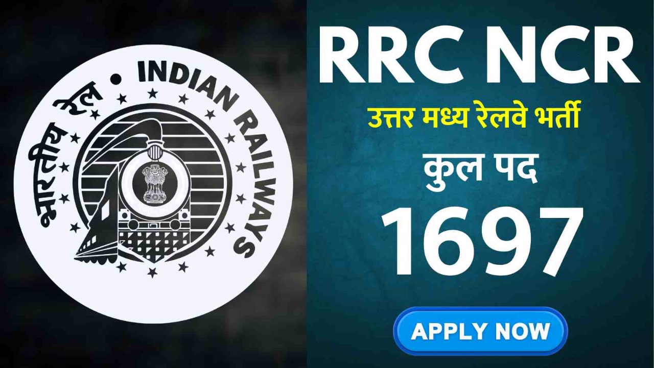 NCR India Railway Prayagraj 20244 Apply Online